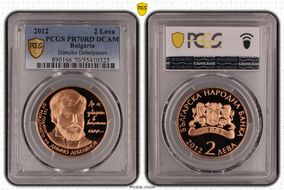 2012 2 Leva Dimcho Debelyanov PR70DCAM