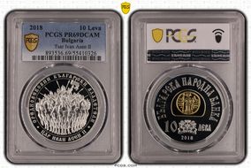 2018 10 Leva Tsar Ivan Asen II Select Gilt Ag PR69DCAM