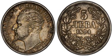 1894-КБ 5 Leva KM-18  Ag XF45