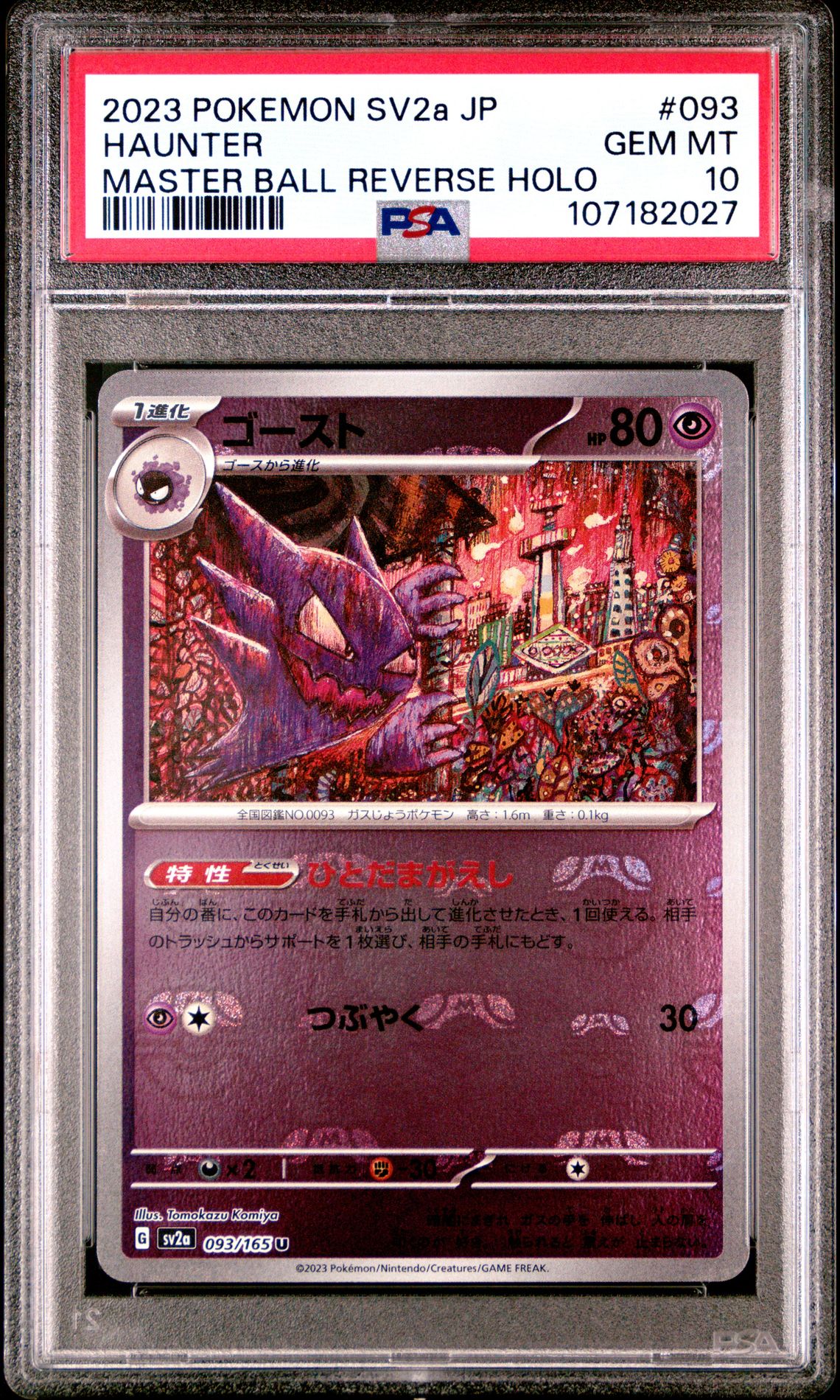 2023 Pokemon POKEMON JAPANESE SV2a-POKEMON 151 MASTER BALL REVERSE HOLO #093 Haunter front