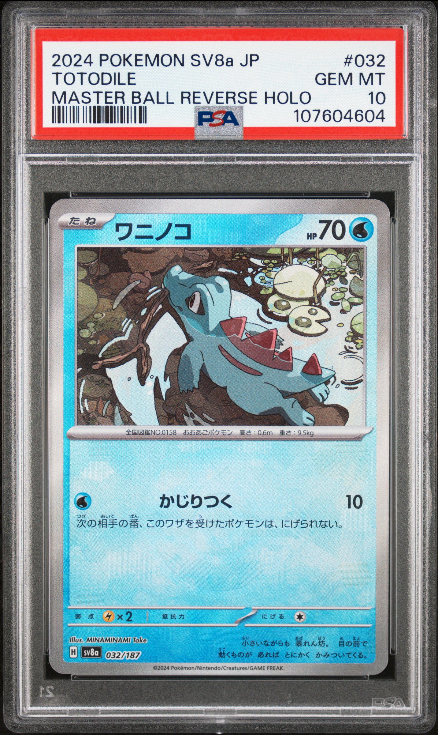 PSA GEM MT 10 — 2024 POKEMON JAPANESE SV8a-TERASTAL FEST ex TOTODILE MASTER BALL REVERSE HOLO