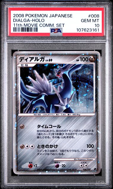 2008 Pokemon Holo #008 Dialga front