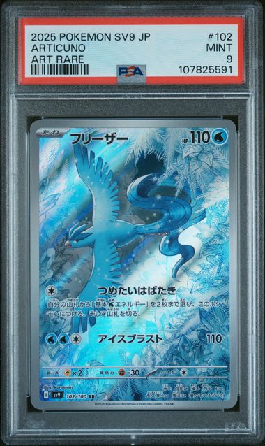 2025 Pokemon ART RARE #102 Articuno front