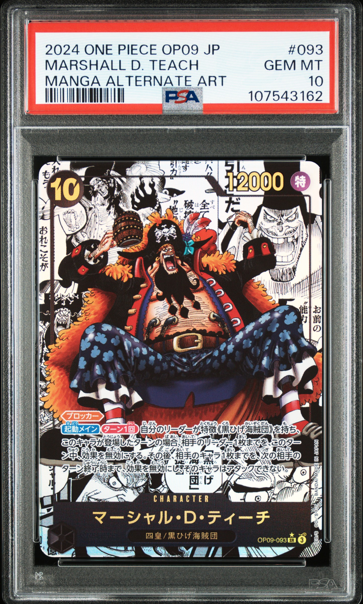 #093 Marshall D. Teach (Manga Alternate Art) — PSA cert 107543162