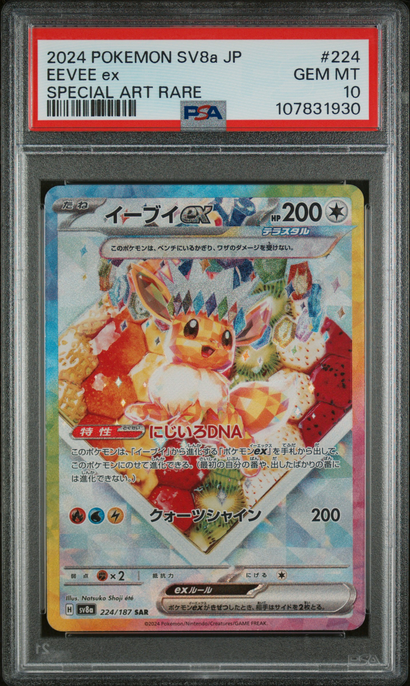 2024 #224 Eevee EX PSA 10 Japanese Sv8a-Terastal Fest EX