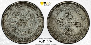 (1899)己亥 20C LM-225 Old Dr. DDO AU58