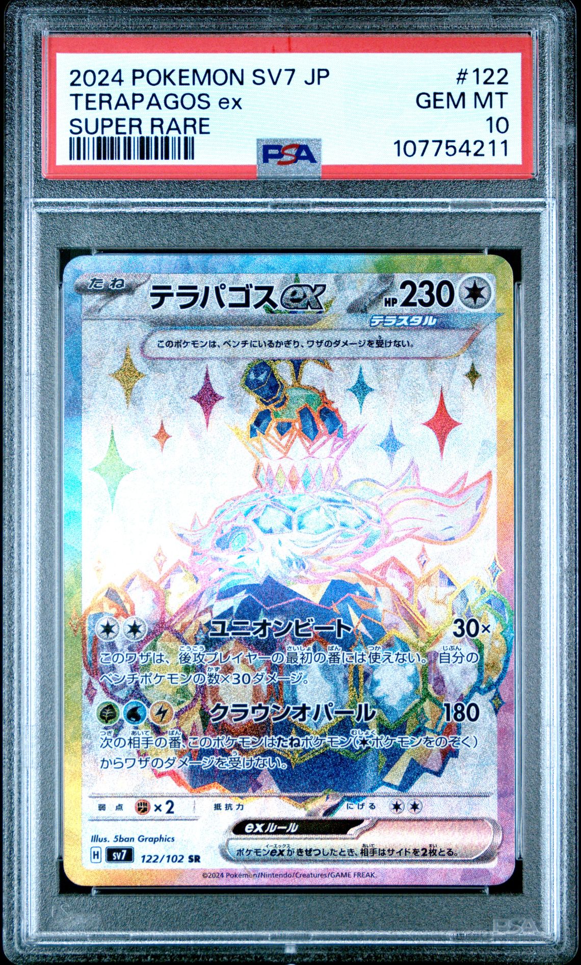 2024 Pokemon POKEMON JAPANESE SV7-STELLAR MIRACLE SUPER RARE #122 Terapagos Ex front