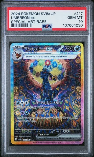2024 Pokemon Japanese Sv8A-Terastal Fest Ex Umbreon Ex #217 (Special Art Rare) Gem Mt 10 front