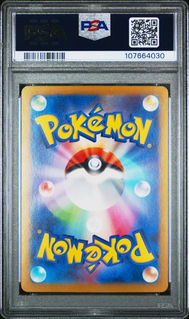 2024 Pokemon Japanese Sv8A-Terastal Fest Ex Umbreon Ex #217 (Special Art Rare) Gem Mt 10 back