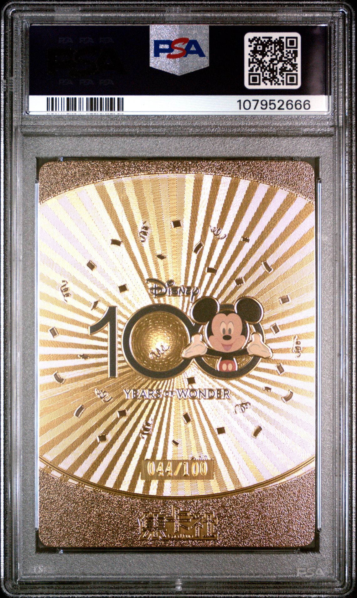 2023 Card.fun Disney100 Joyful Photolithography Judy Hopps #Gp81 (Photolithography) Mint 9 back