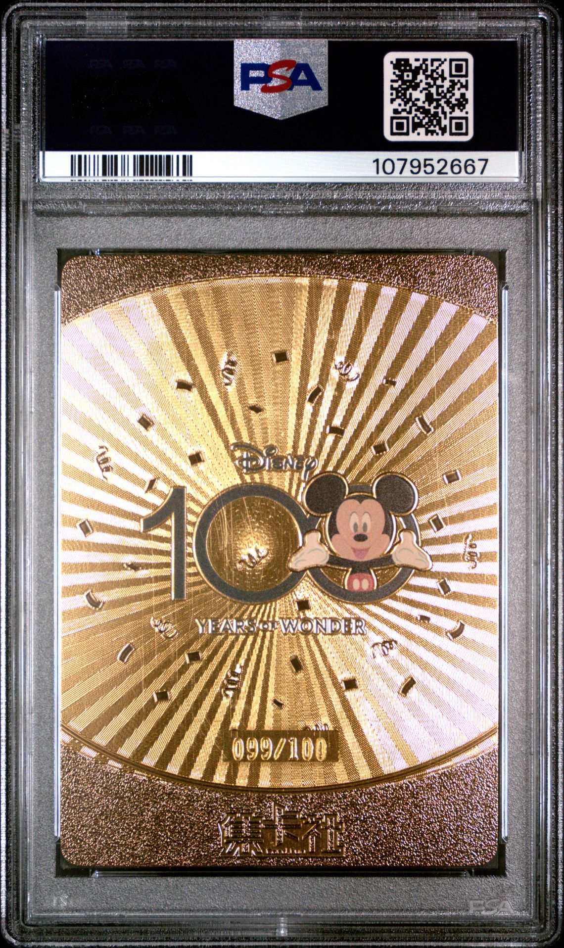 2023 Card.fun Disney100 Joyful Photolithography José Carioca #Gp92 (Photolithography) Nm 7 back