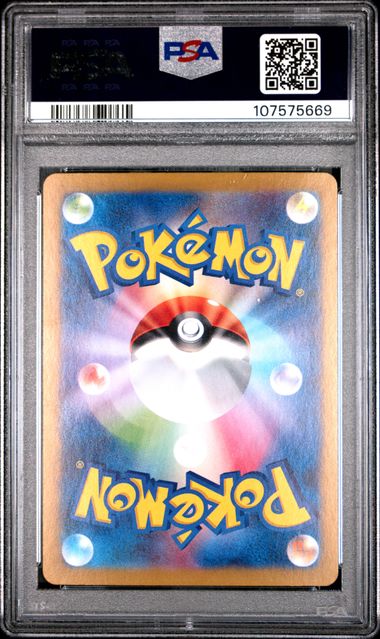 2023 Pokemon Japanese Sv2A-Pokemon 151 Mew Ex #208 (Ultra Rare) Gem Mt 10 back