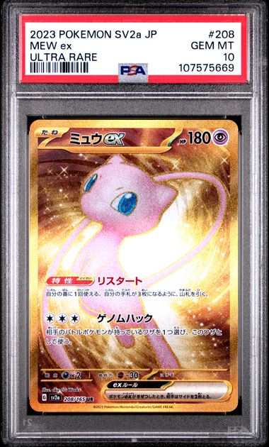 2023 Pokemon Japanese Sv2A-Pokemon 151 Mew Ex #208 (Ultra Rare) Gem Mt 10 front