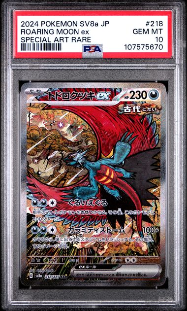 2024 Pokemon Japanese Sv8A-Terastal Fest Ex Roaring Moon Ex #218 (Special Art Rare) Gem Mt 10 front