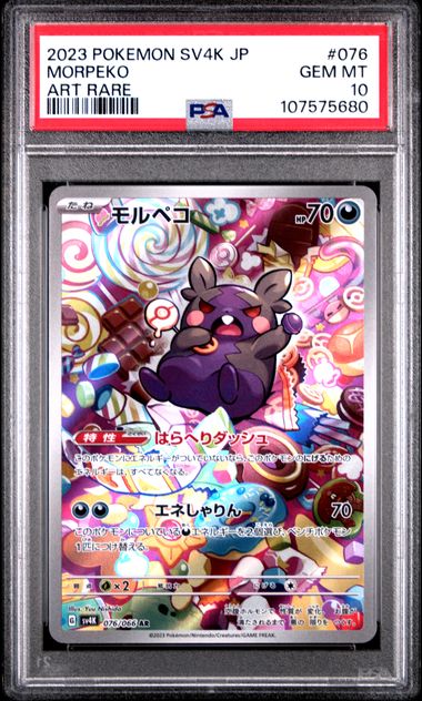 2023 Pokemon Japanese Sv4K-Ancient Roar Morpeko #076 (Art Rare) Gem Mt 10 front