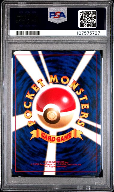 1999 Pokemon Japanese Gym 2 Koga's Ninja Trick (Trainer) Mint 9 back