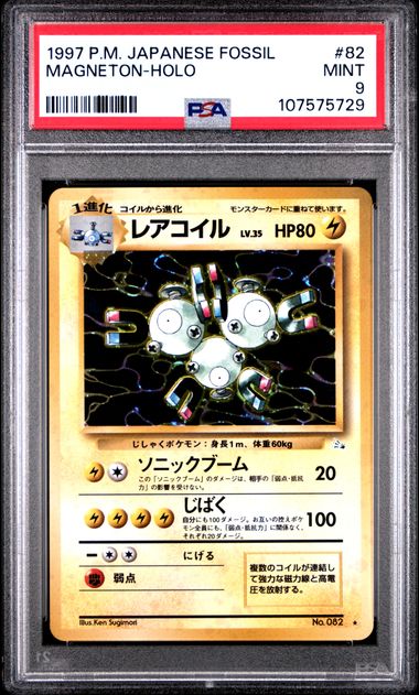 1997 Pokemon Japanese Fossil Magneton-Holo #82 Mint 9 front