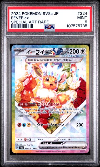2024 Pokemon Japanese Sv8A-Terastal Fest Ex Eevee Ex #224 (Special Art Rare) Mint 9 front