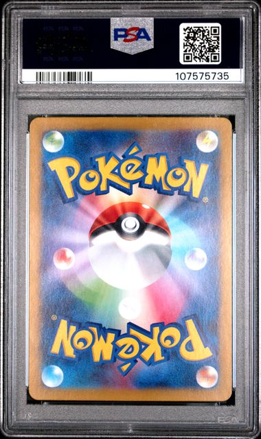 2024 Pokemon Japanese Sv8A-Terastal Fest Ex Eevee Ex #224 (Special Art Rare) Mint 9 back