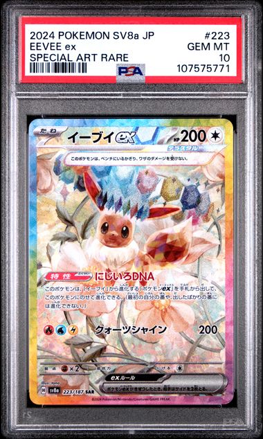 2024 Pokemon Japanese Sv8A-Terastal Fest Ex Eevee Ex #223 (Special Art Rare) Gem Mt 10 front