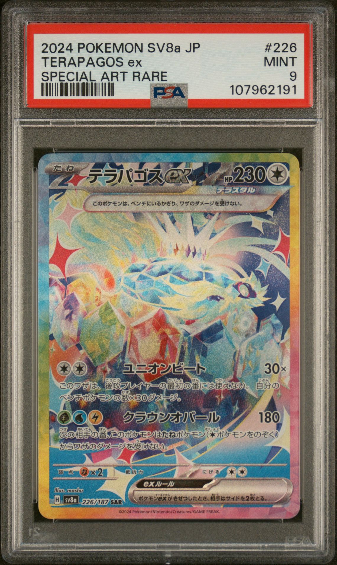2024 Pokemon SPECIAL ART RARE #226 TERAPAGOS ex front