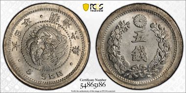 (1873) M6 5 Sen JNDA 01-35 Type 1 明 NC MS65