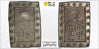 (1837-54) Bu JNDA 09-50 Tenpo 天 保 MS63