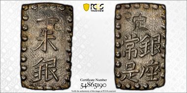 (1853-65) Shu JNDA 09-53 C-12 Kaei 嘉 永 N1