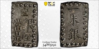 (1868-69) Shu JNDA 09-55 Meiji C-12a MS65