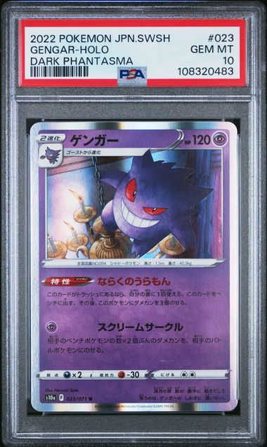 2022 POKEMON JAPANESE SWORD & SHIELD DARK PHANTASMA #023 GENGAR-HOLO DARK PHANTASMA