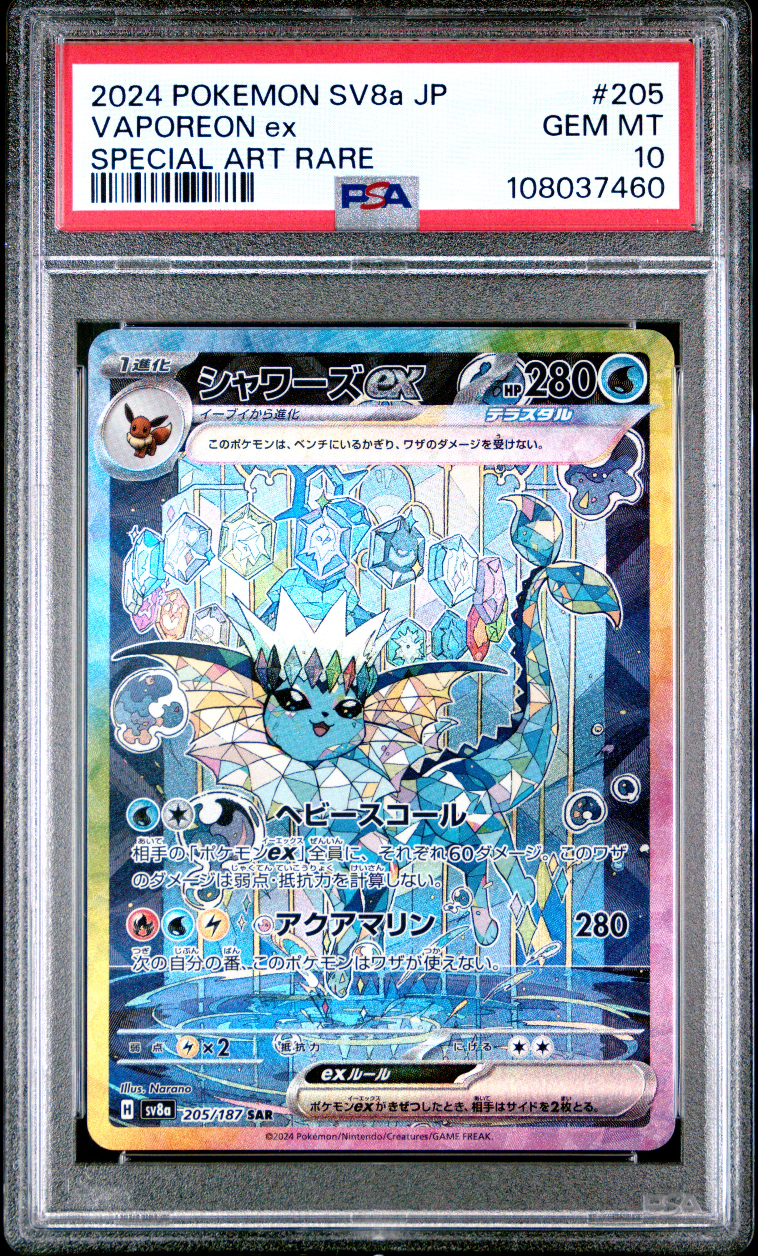 PSA 証明番号の確認方法: - PSA Japan 108037460