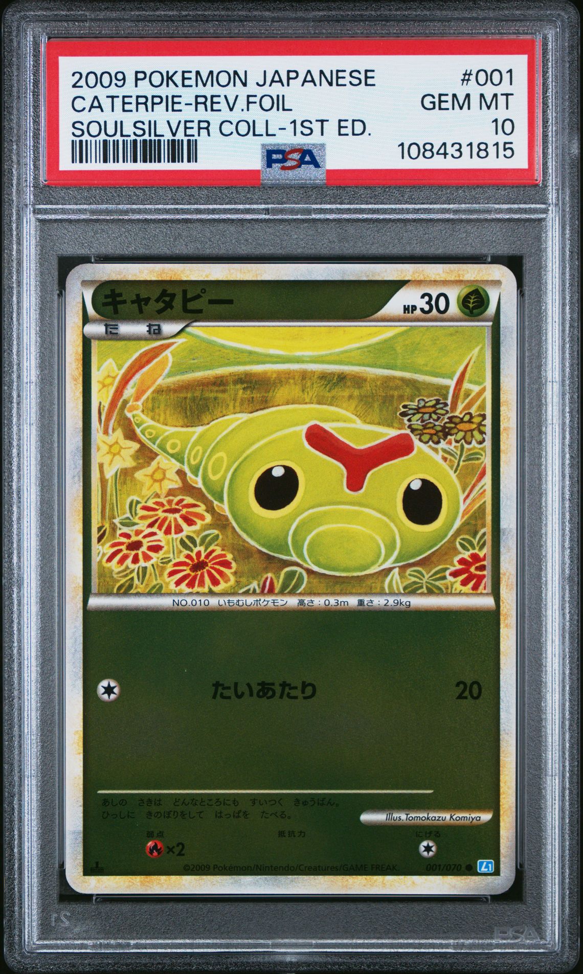 2009 Pokemon POKEMON JAPANESE SOULSILVER COLLECTION Foil #001 Caterpie-Rev.Foil front