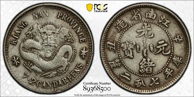 (1901)辛丑 10C LM-246A Large Rosettes VF35