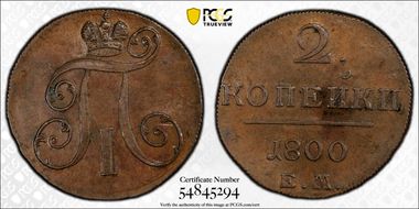 1800 EM 2 Kop Bit-116 MS62BN