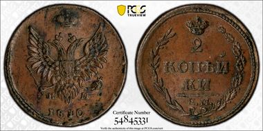 1810 EM HM 2 Kop C-118.1 MS61BN