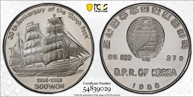1988 500 Won 30th Ann. Gorch Fock PR69DCAM
