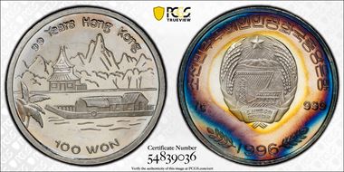1996 100 Won 99 Years of Hong Kong PR64DCAM