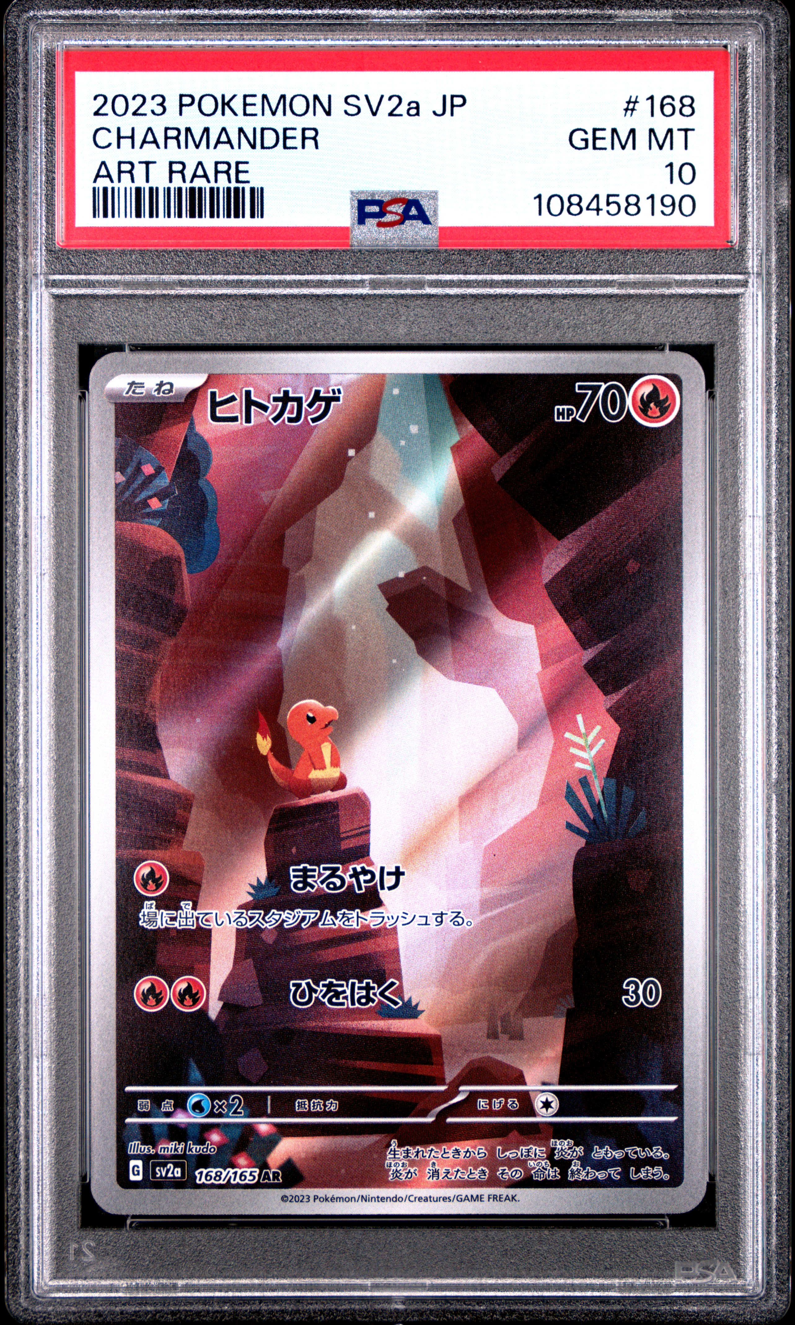 PSA 証明番号の確認方法: - PSA Japan 108458190