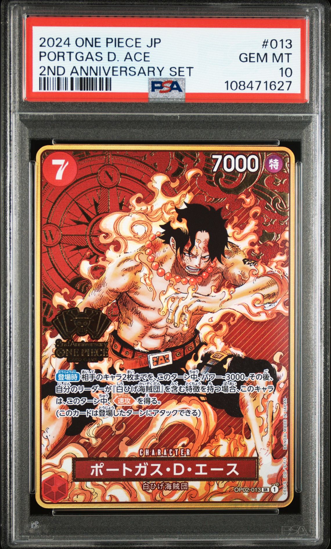 2024 One Piece ONE PIECE JAPANESE 2ND ANNIVERSARY SET #013 Portgas D. Ace front