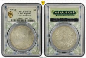 (1920)九 $1 LM-77A Fine Hair MS61