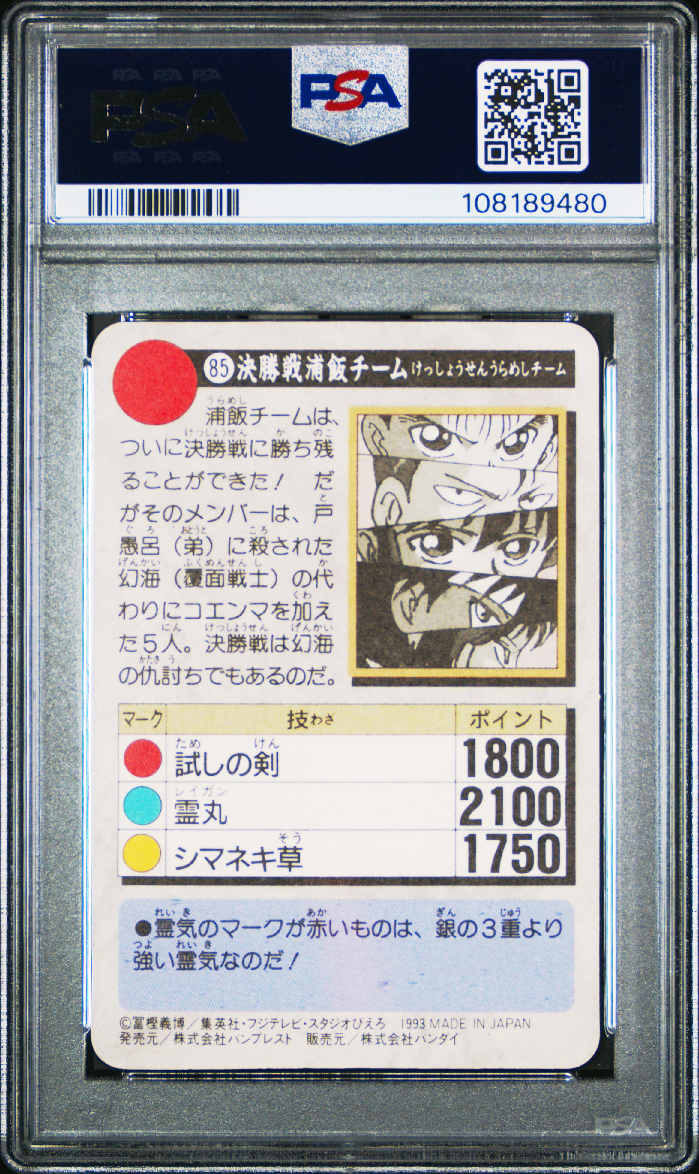 Okouhan様確認用 Cert Verification 108189480