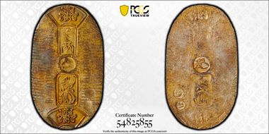 (1860-67) Koban JNDA 09-23 Man'en 万 延 AU55