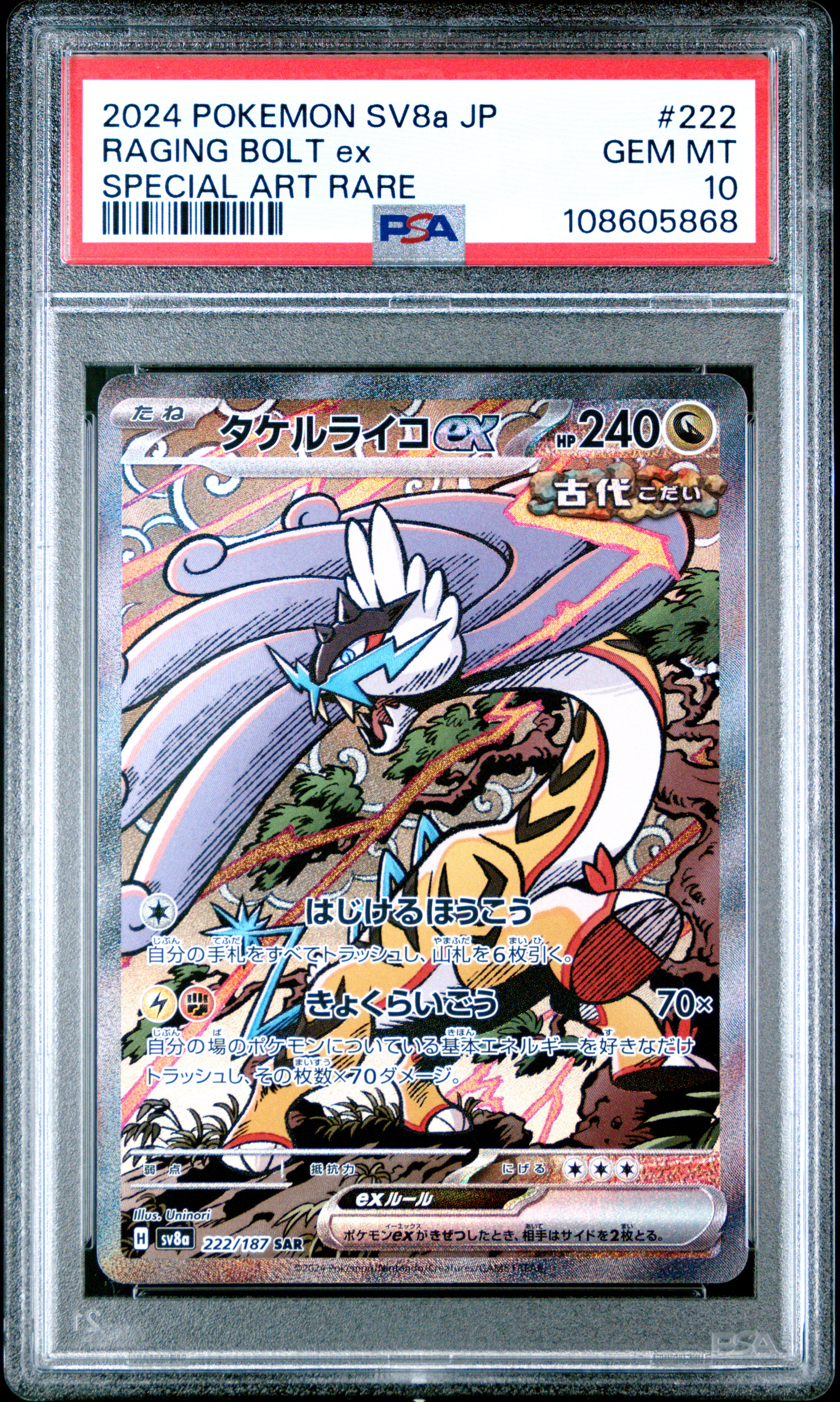 2024 #222 Raging Bolt EX PSA 10 Japanese Sv8a-Terastal Fest EX Pokemon