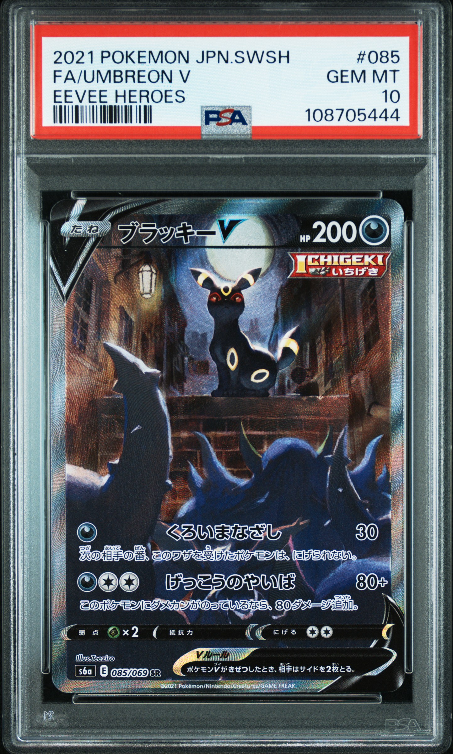 #085 FA Umbreon V — PSA cert 108705444
