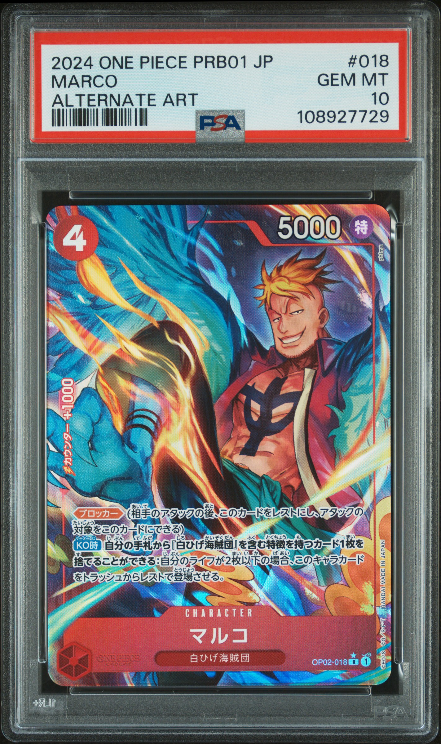 2024 #018 Marco PSA 10 One Piece Japanese PRB01-Premium Booster -One Piece Card the Best-
