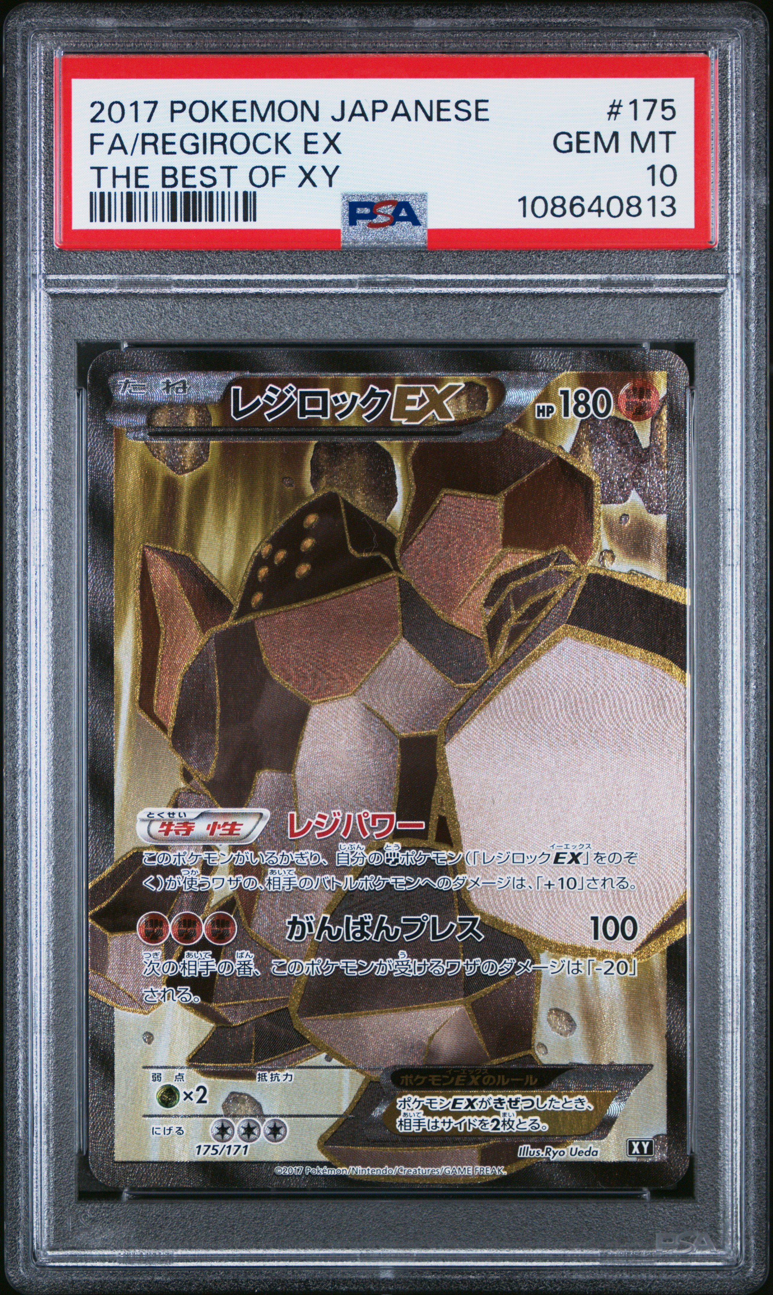 Regirock ex 2017 Japanese XY: Best of XY #175/171 Holo (Full Art