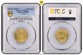 (1973) 六十二 5 Chiao Y-546 MS64