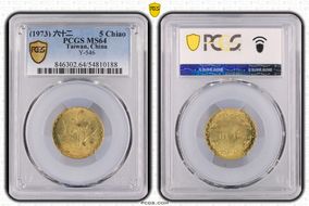 (1973) 六十二 5 Chiao Y-546 MS64