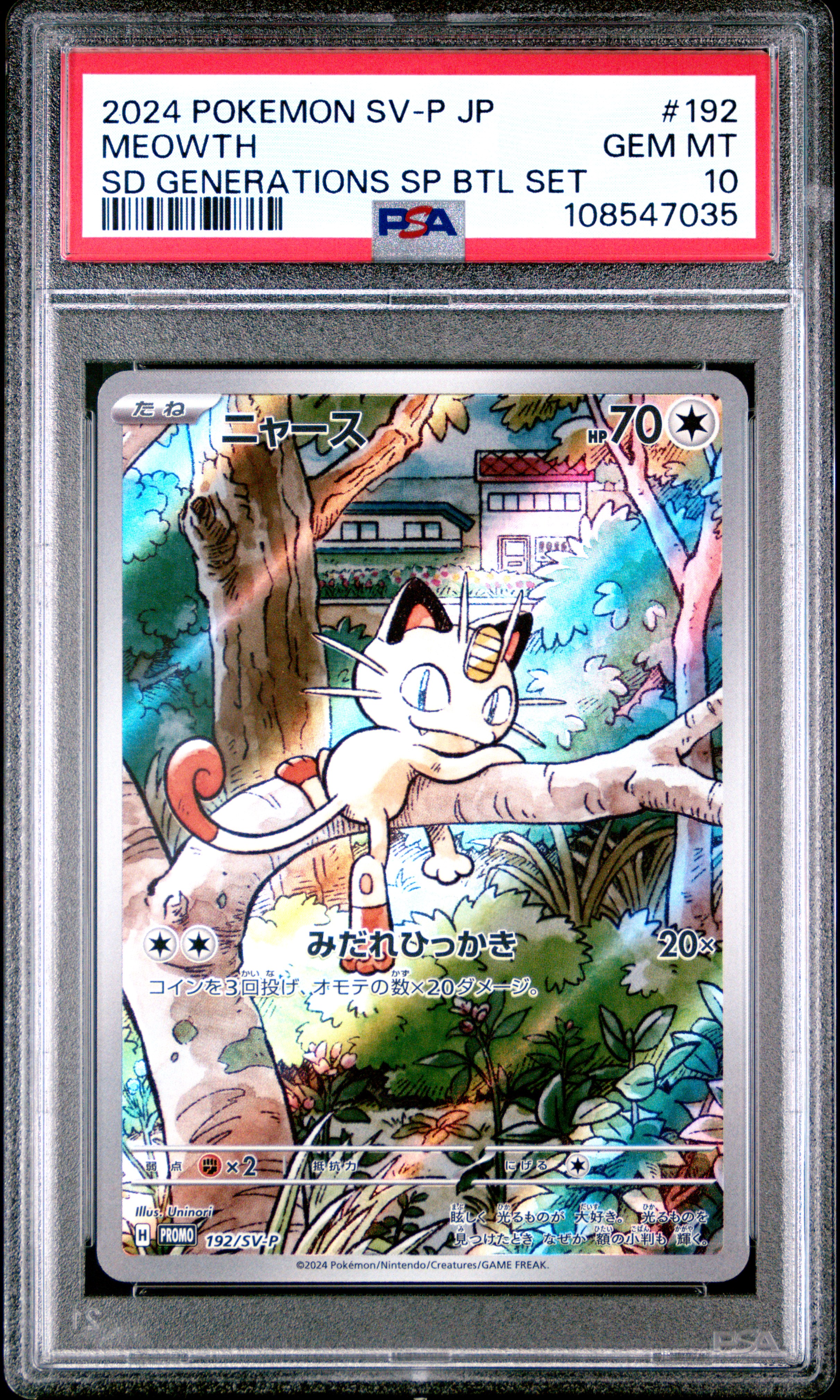 Jules The Ripper's 2024 Pokemon Japanese Sv-P Promo Meowth