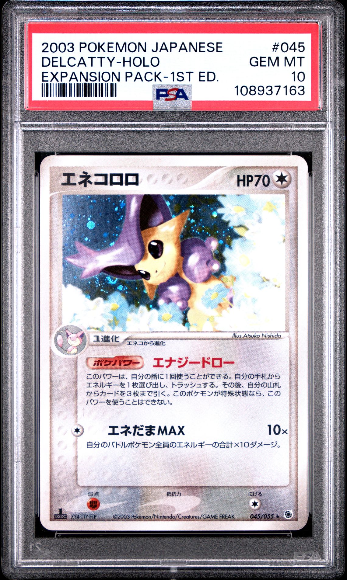 2003 Pokemon POKEMON JAPANESE EXPANSION PACK 1ST ED. #045 Delcatty-Holo front